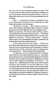 Miłość pachnie poniedziałkiem